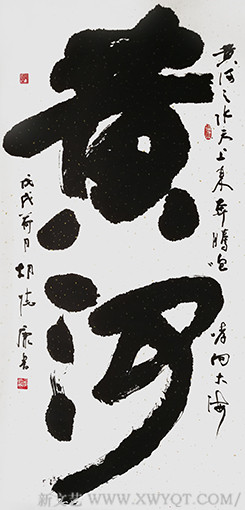 胡德康作品 《黄河》